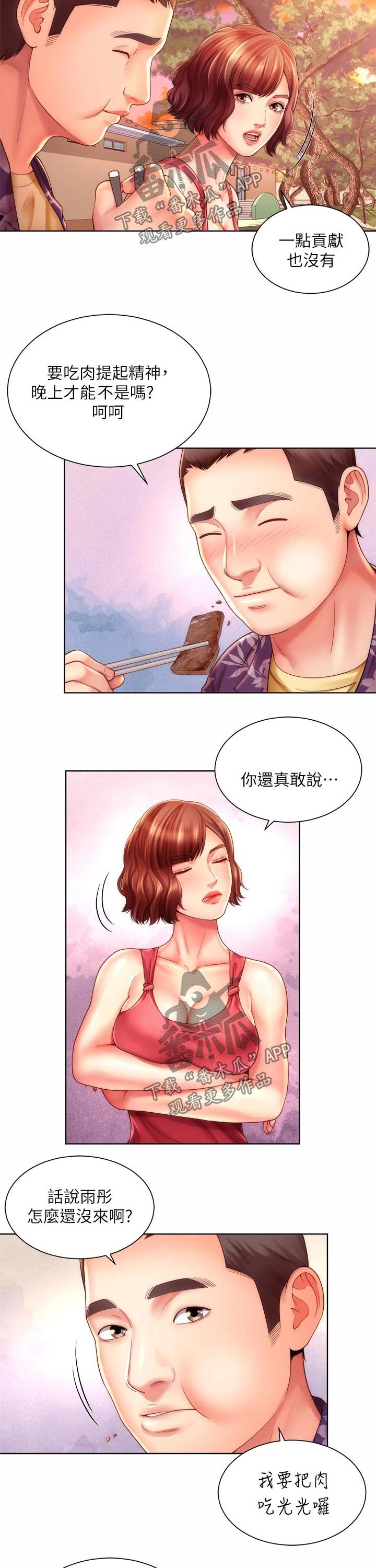 第36章：遵守约定