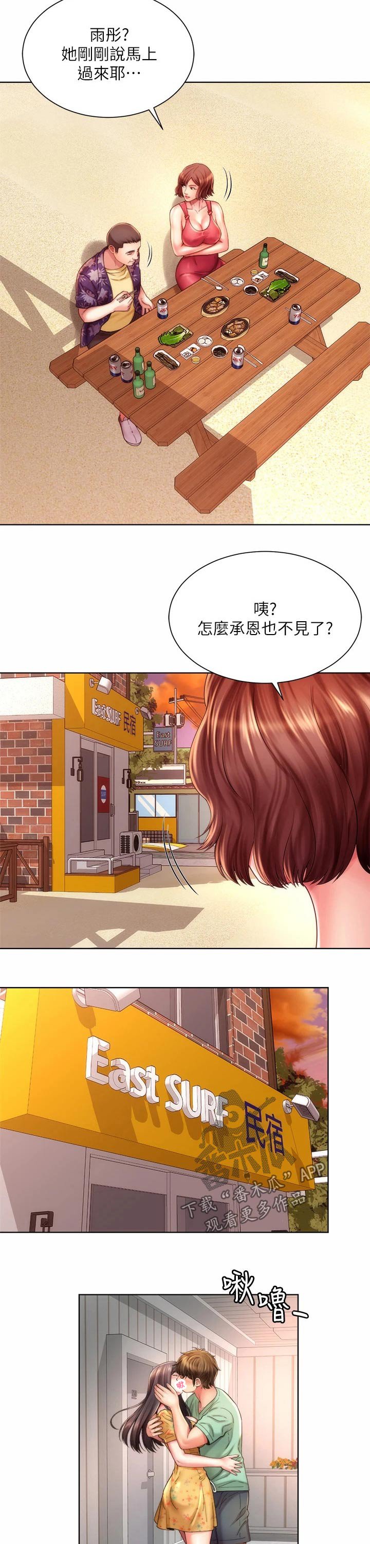 第36章：遵守约定