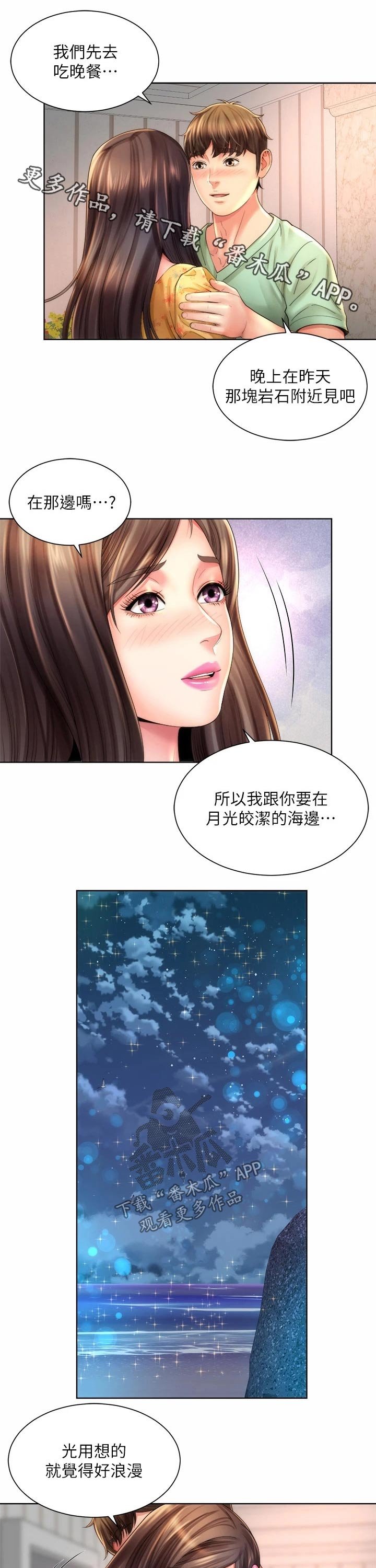 第37章：相约