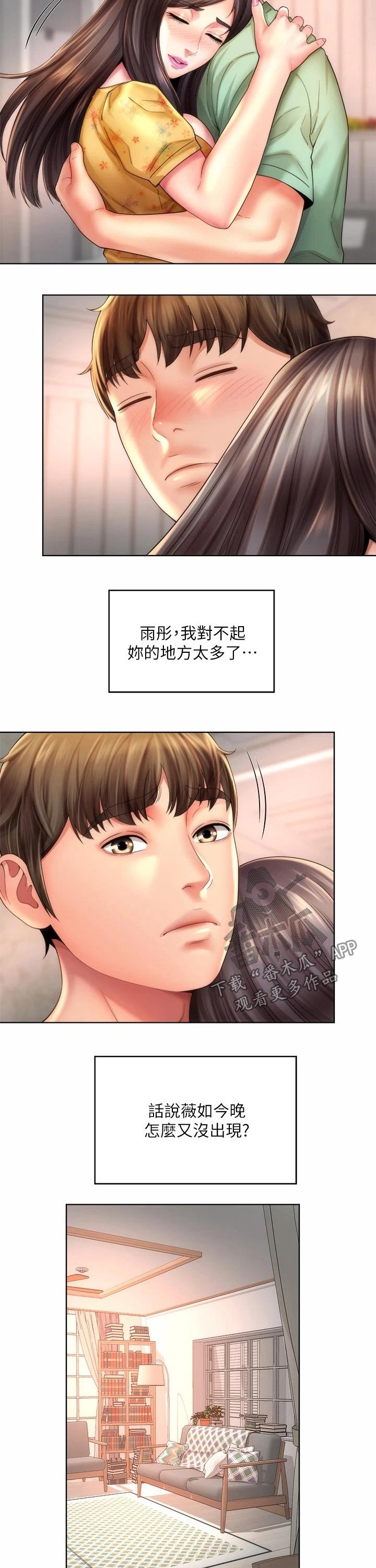 第37章：相约
