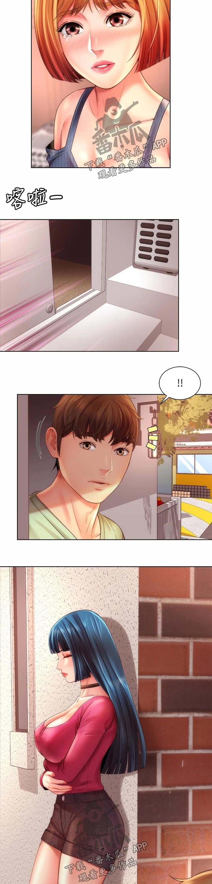 第37章：相约