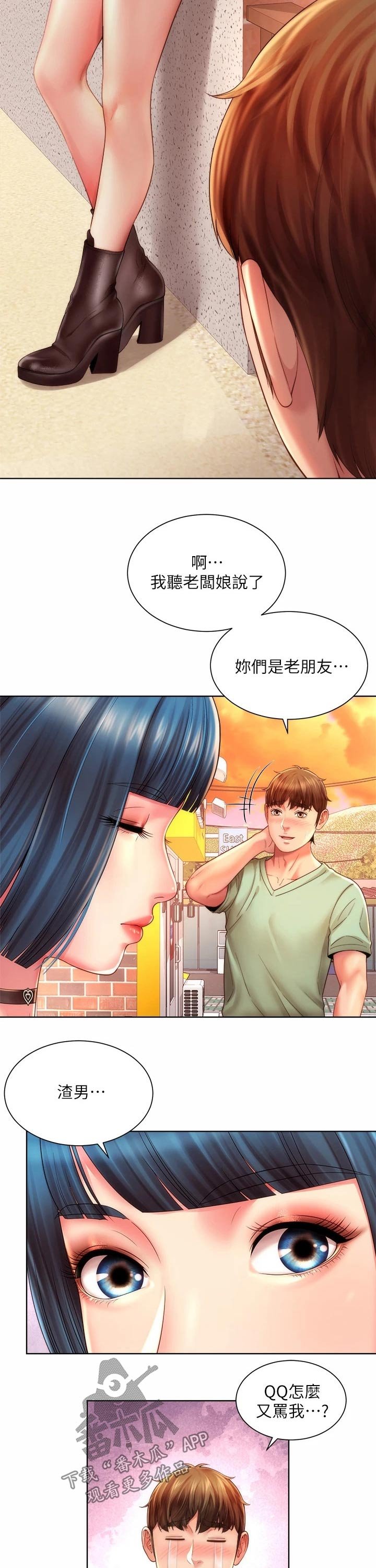第37章：相约