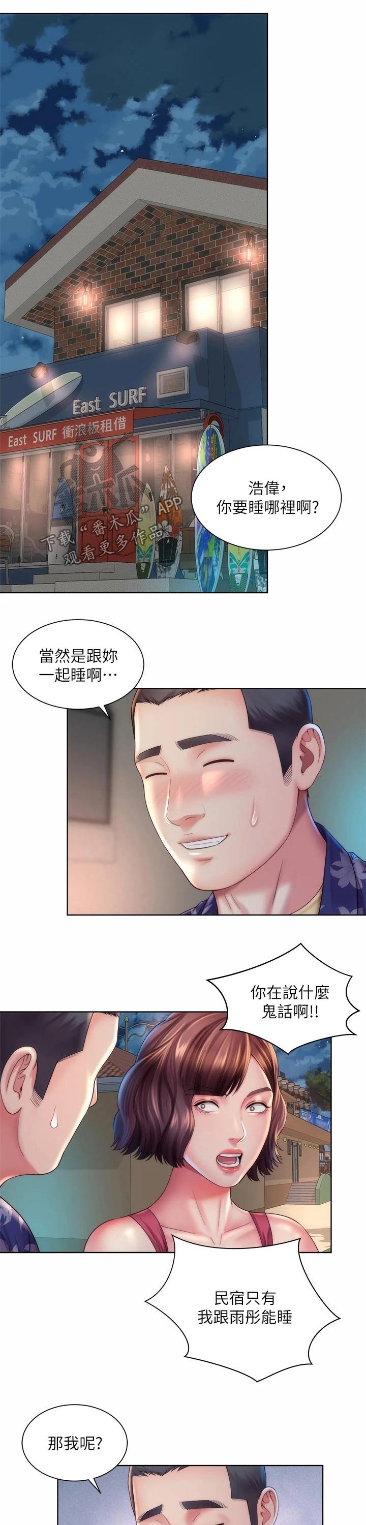 第37章：相约