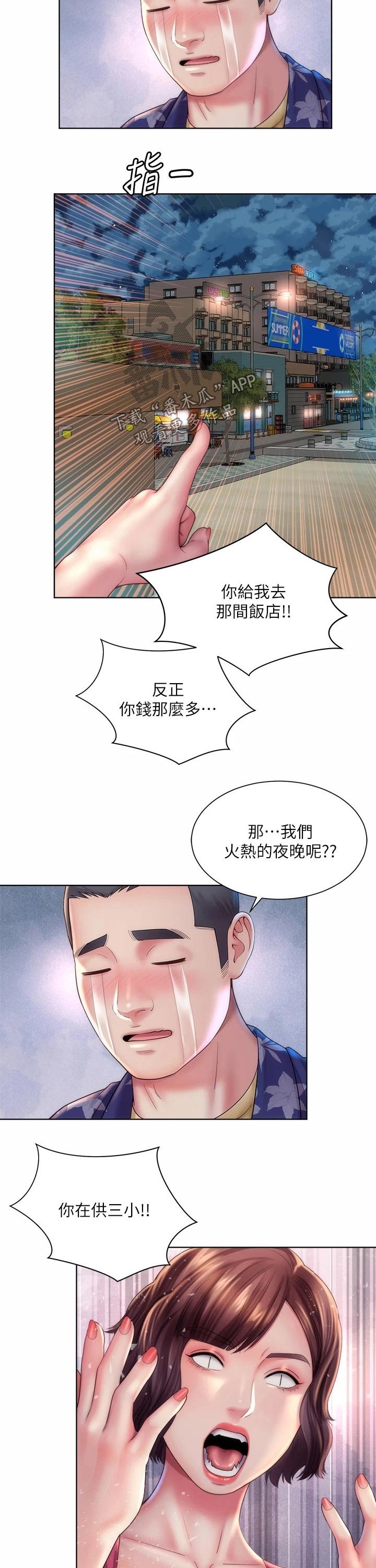 第37章：相约
