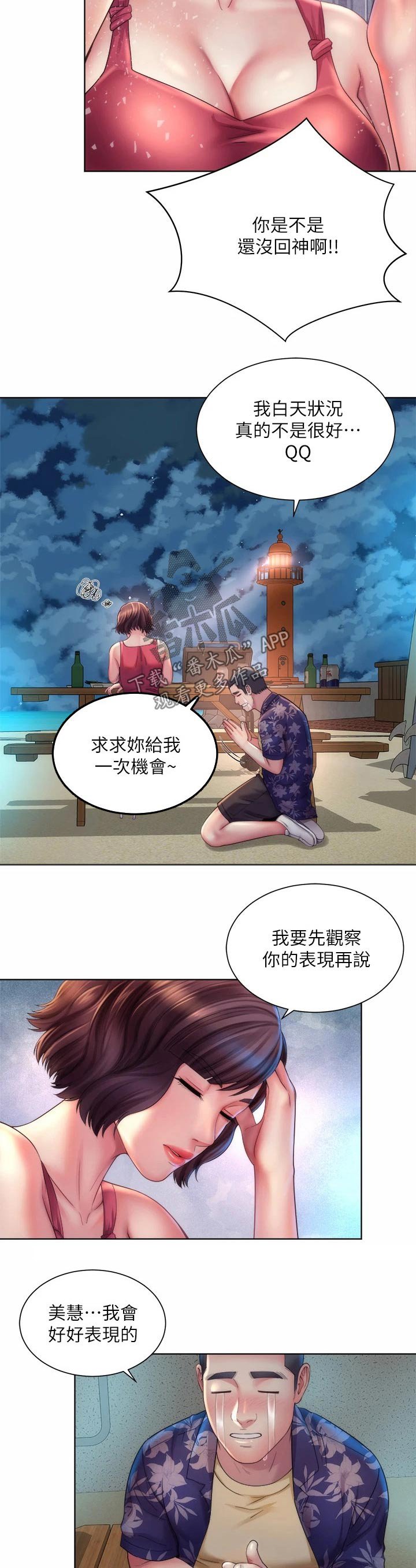 第37章：相约