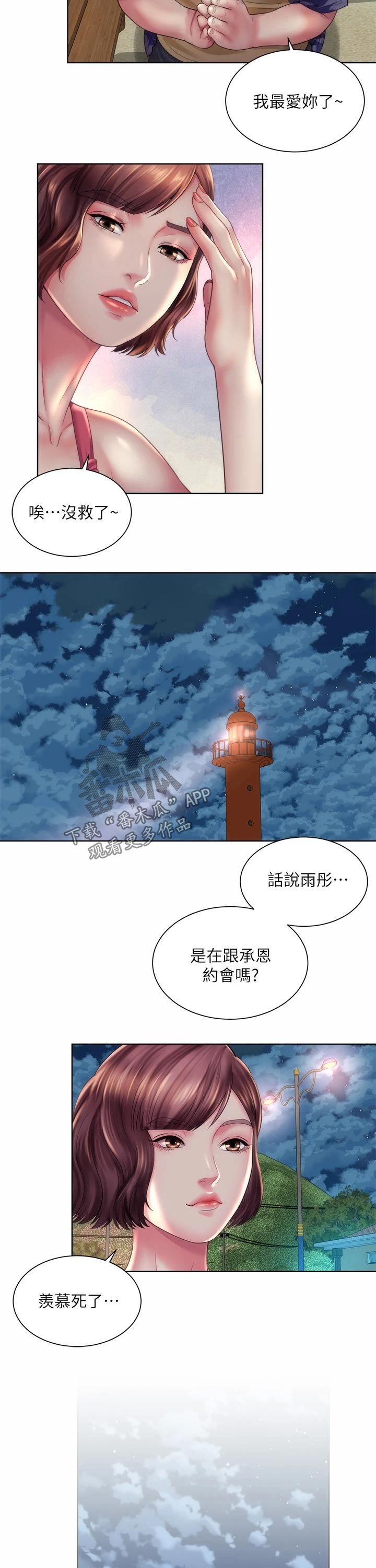 第37章：相约