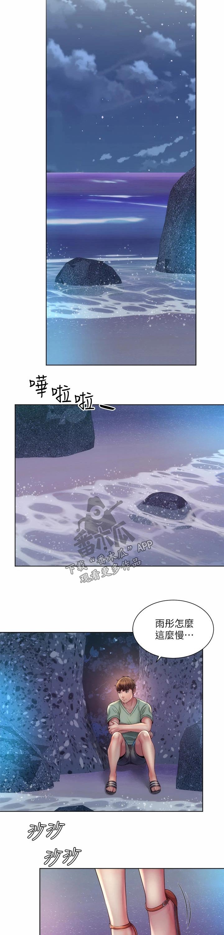 第37章：相约