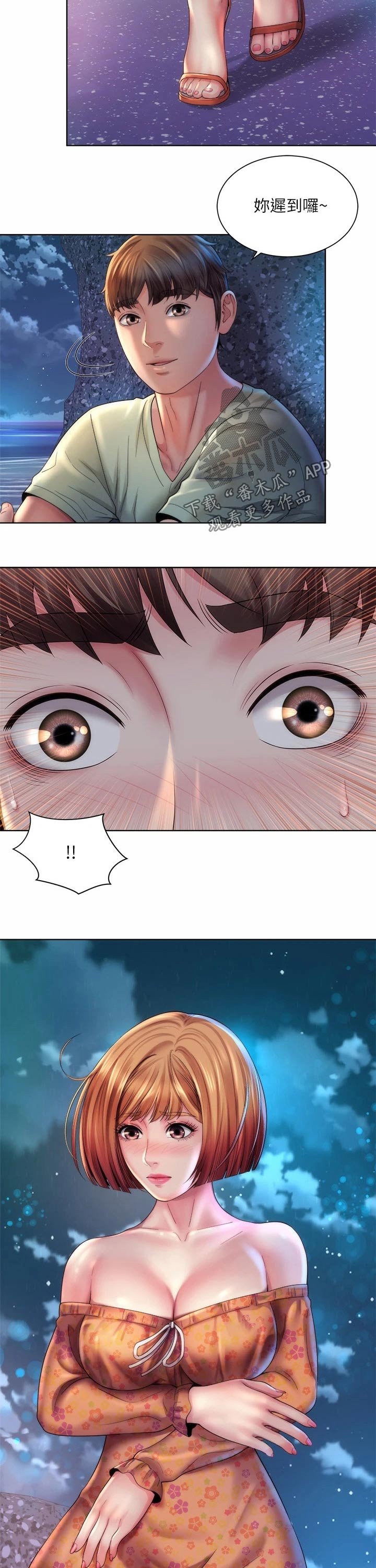 第37章：相约