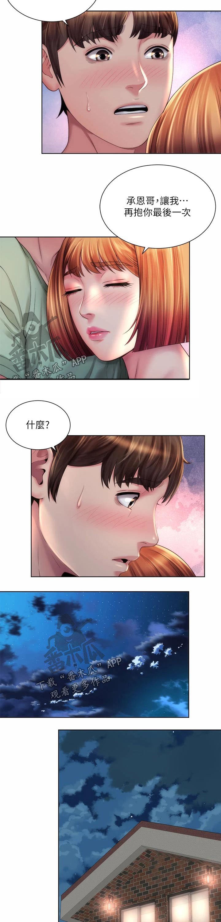 第38章：说清楚