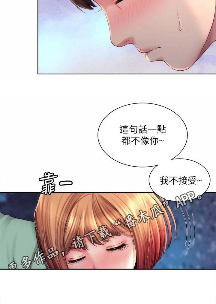 第38章：说清楚