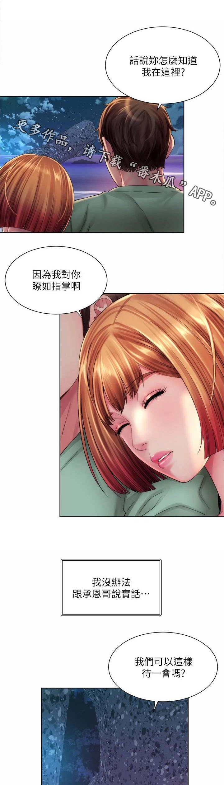 第39章：到此为止