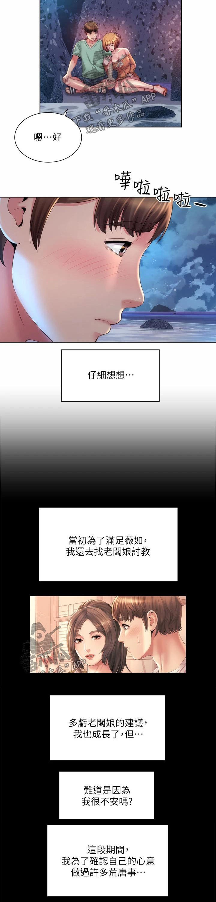 第39章：到此为止