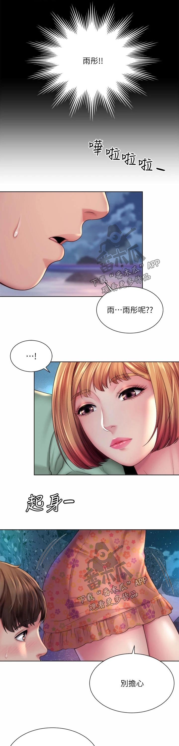 第39章：到此为止