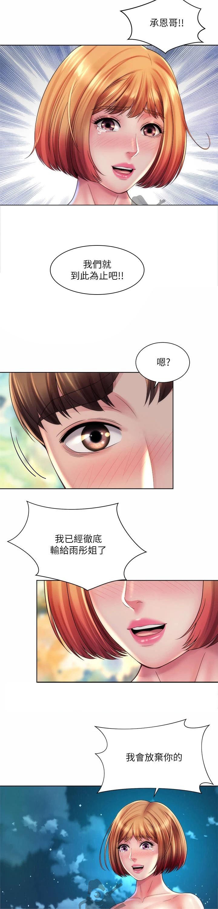 第39章：到此为止