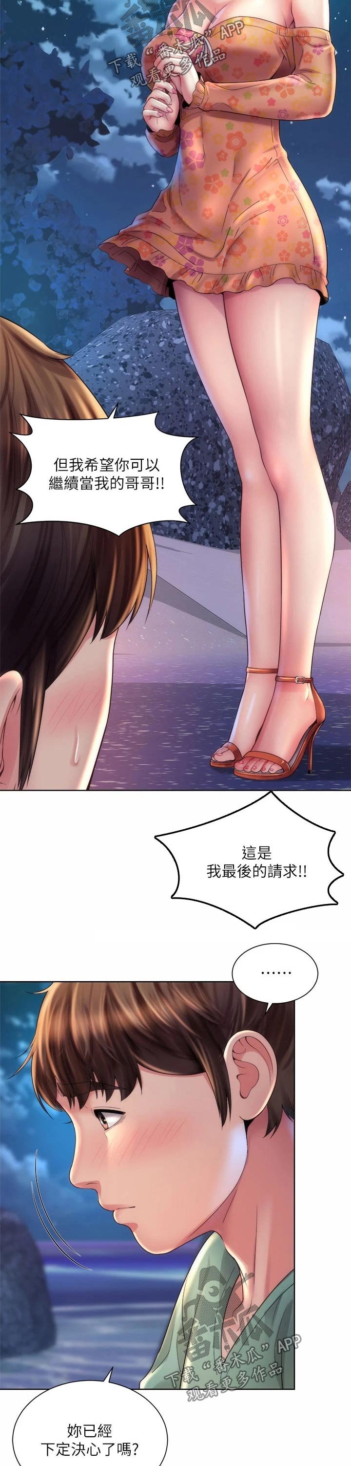 第39章：到此为止