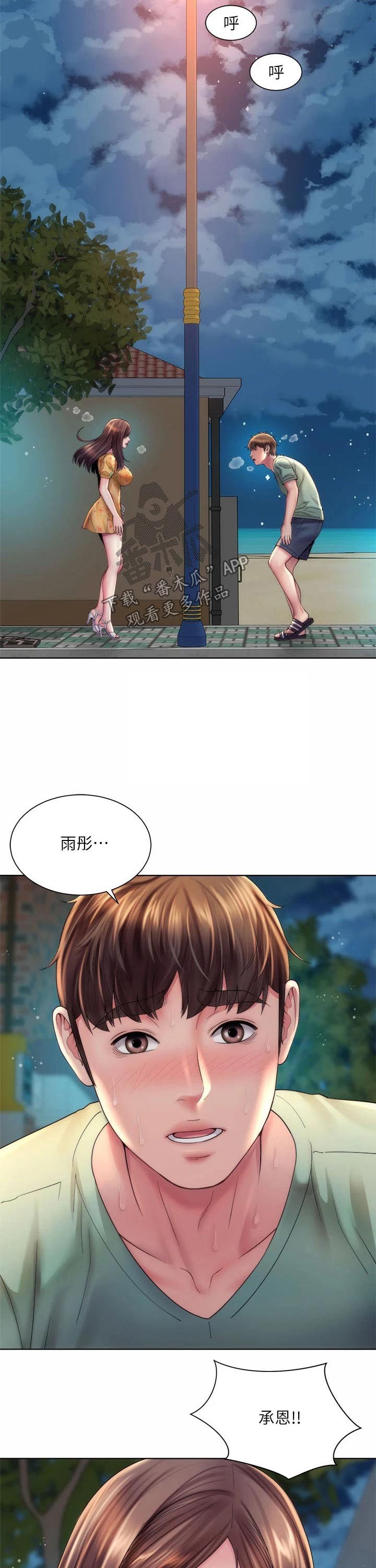 第39章：到此为止