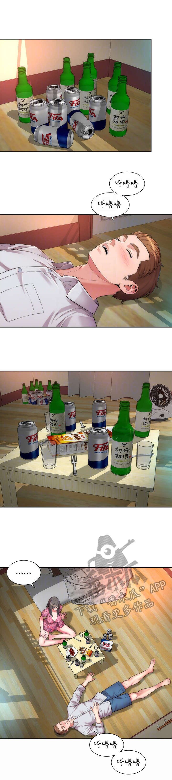 第4章：出走