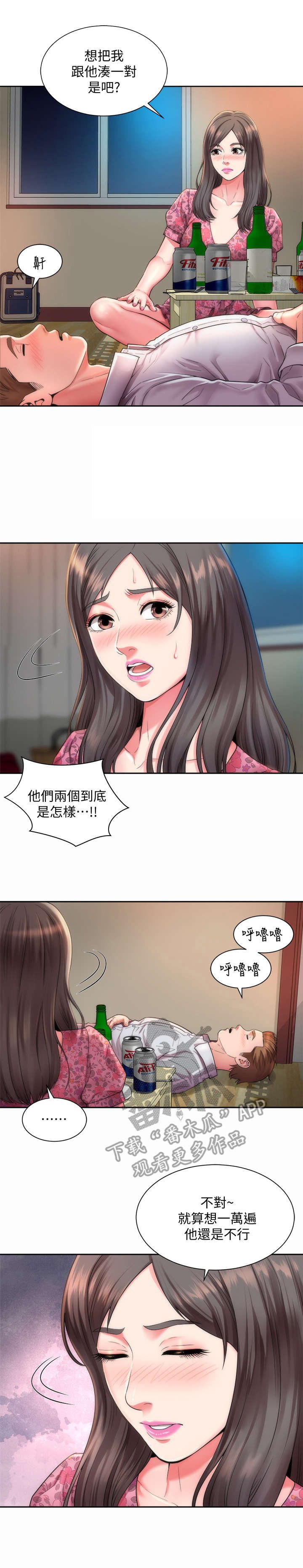 第4章：出走