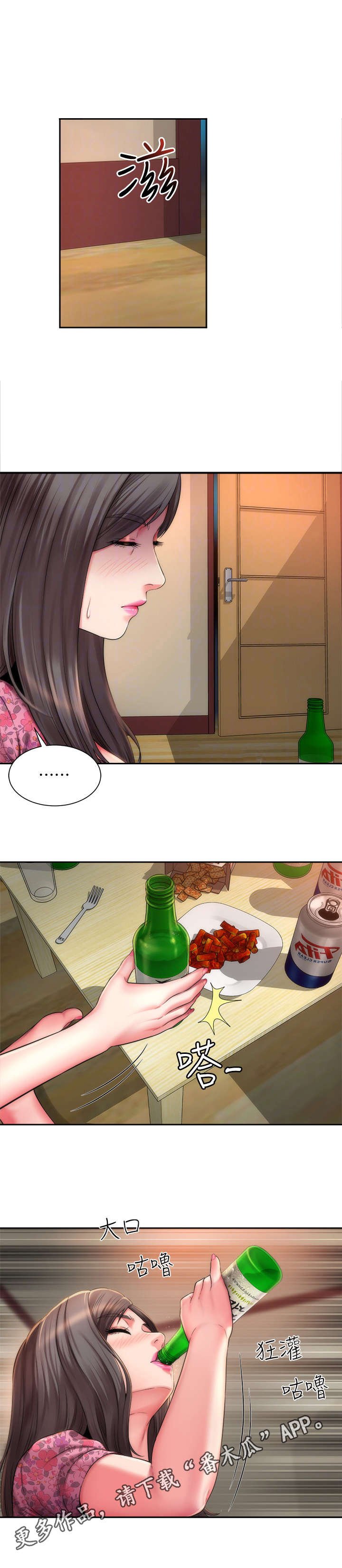 第4章：出走
