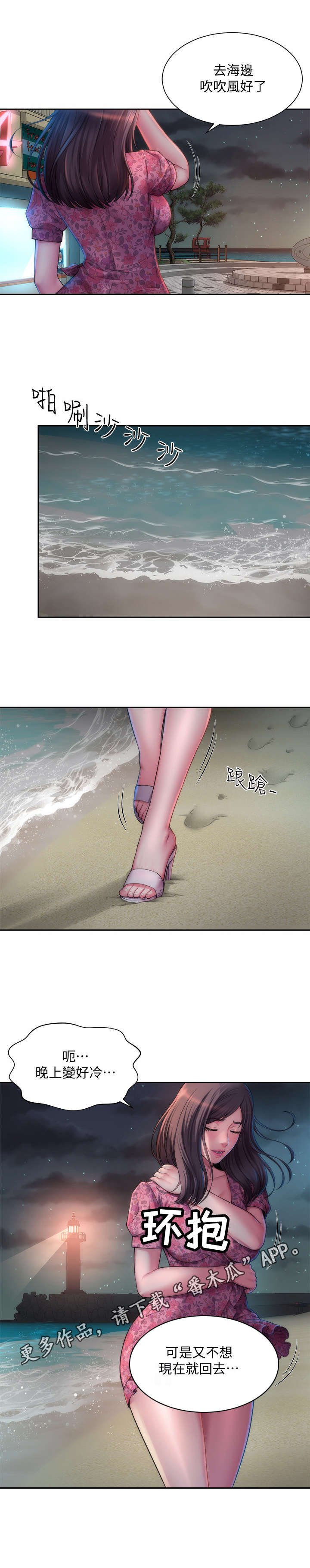 第4章：出走