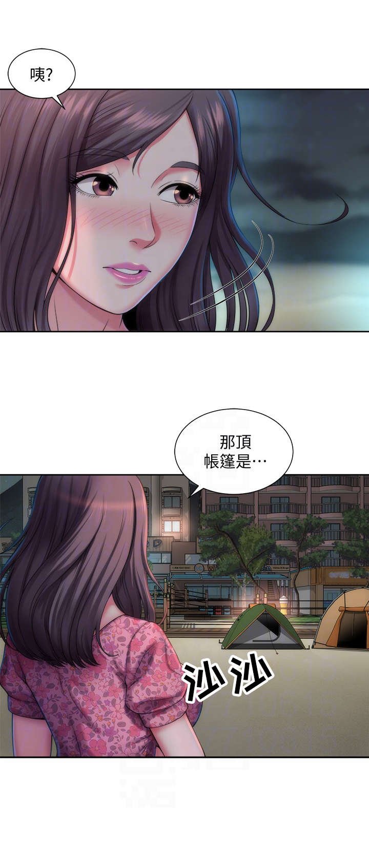 第4章：出走