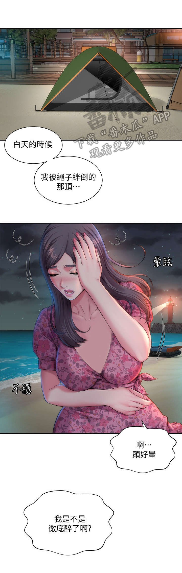 第4章：出走
