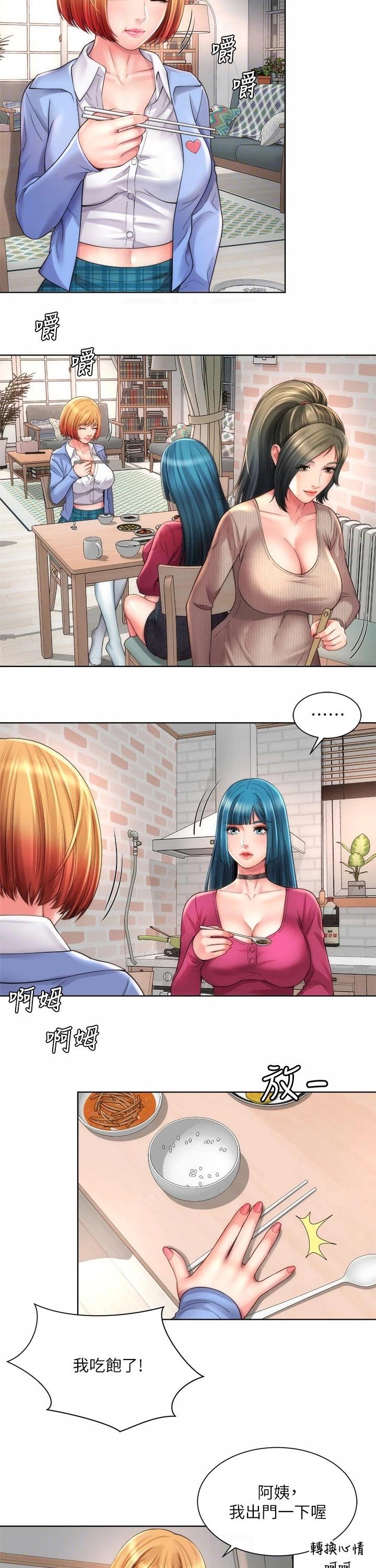 第40章：好好相处