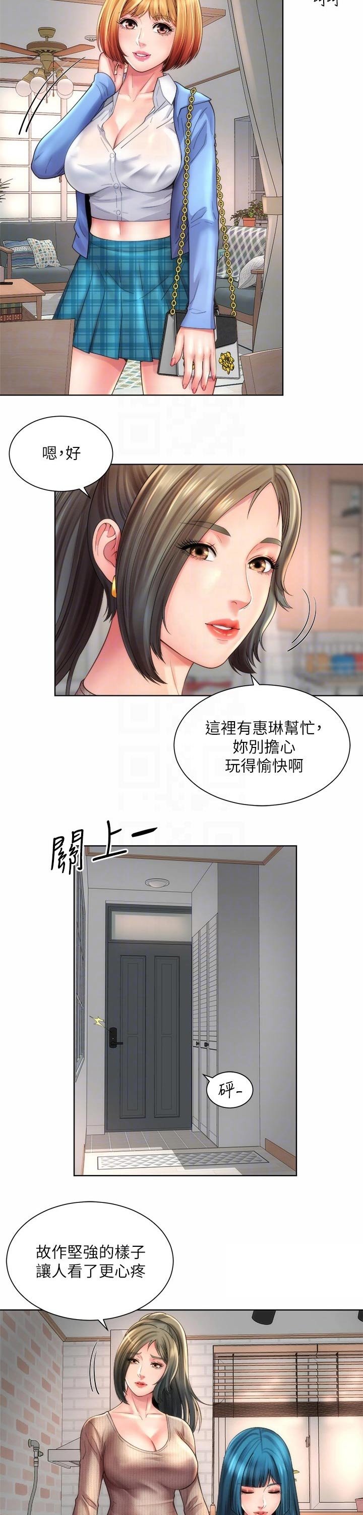 第40章：好好相处