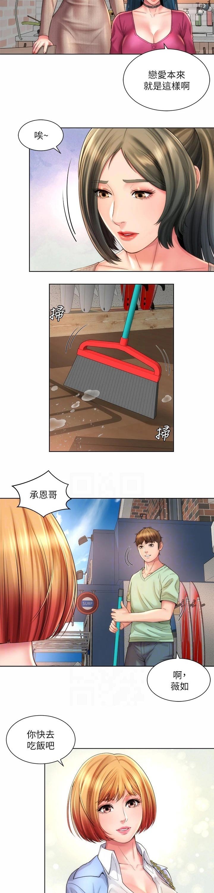 第40章：好好相处