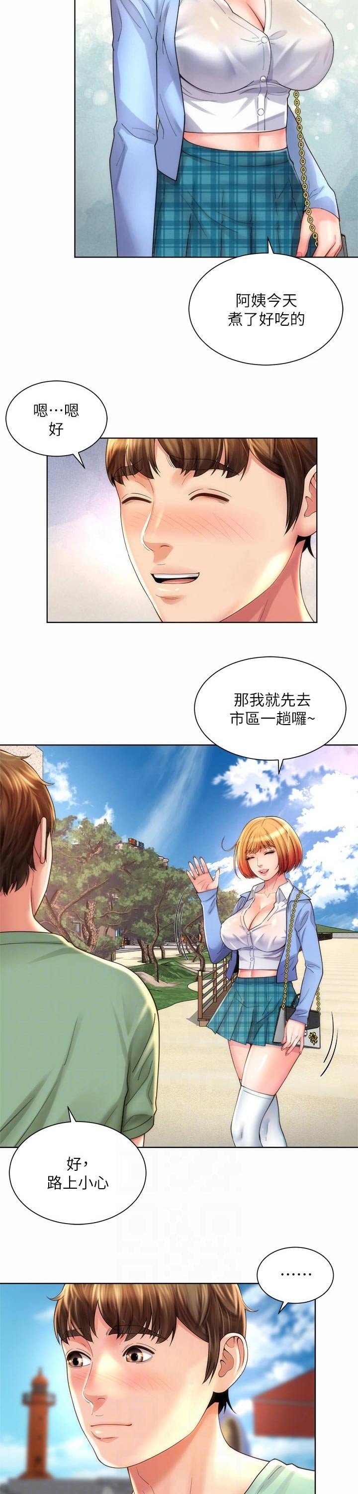 第40章：好好相处