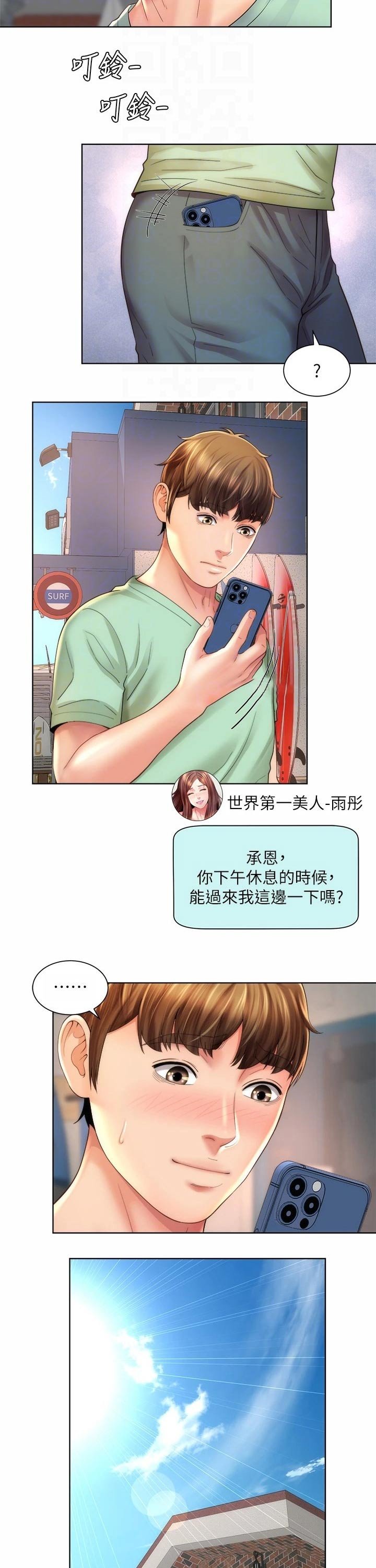 第40章：好好相处