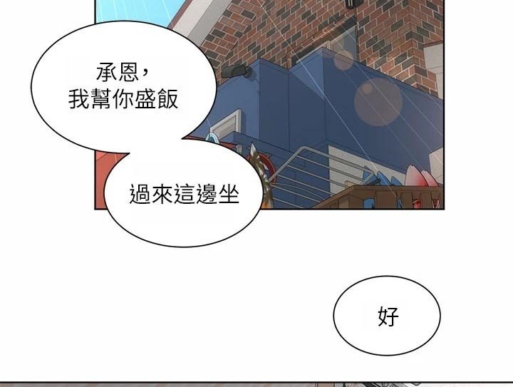 第40章：好好相处