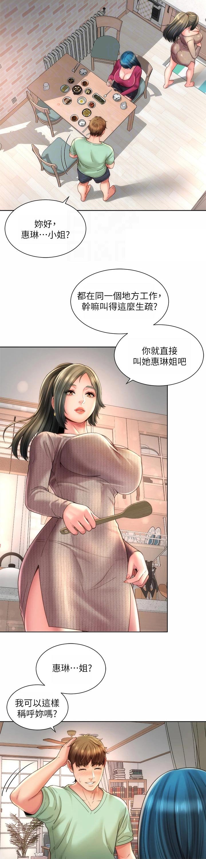 第40章：好好相处
