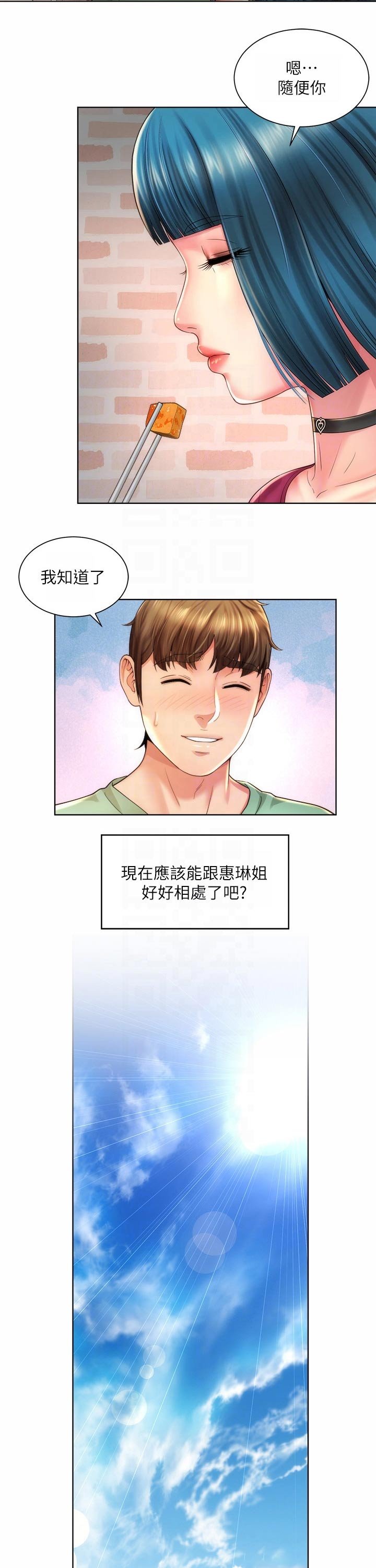 第40章：好好相处