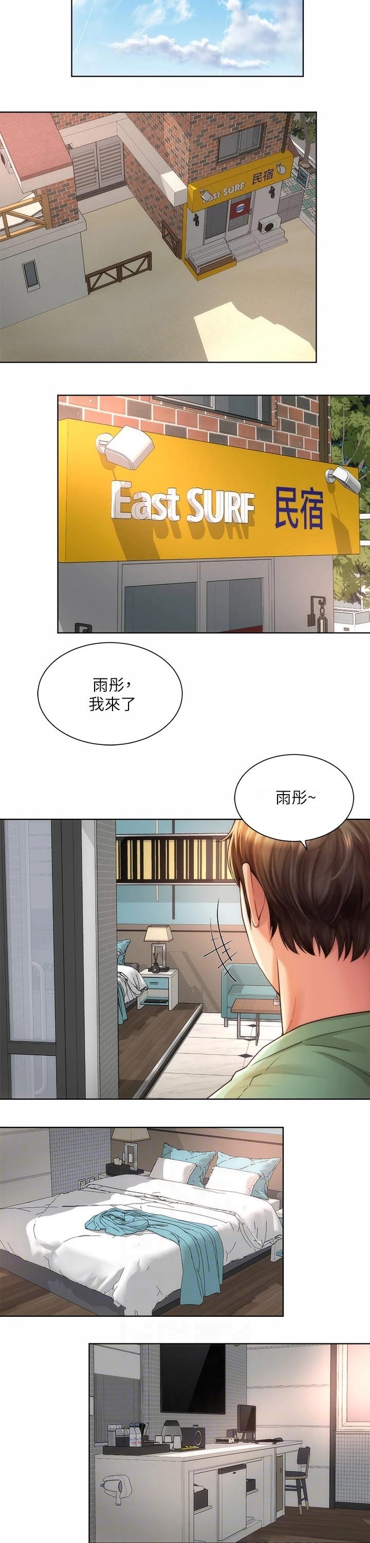 第40章：好好相处
