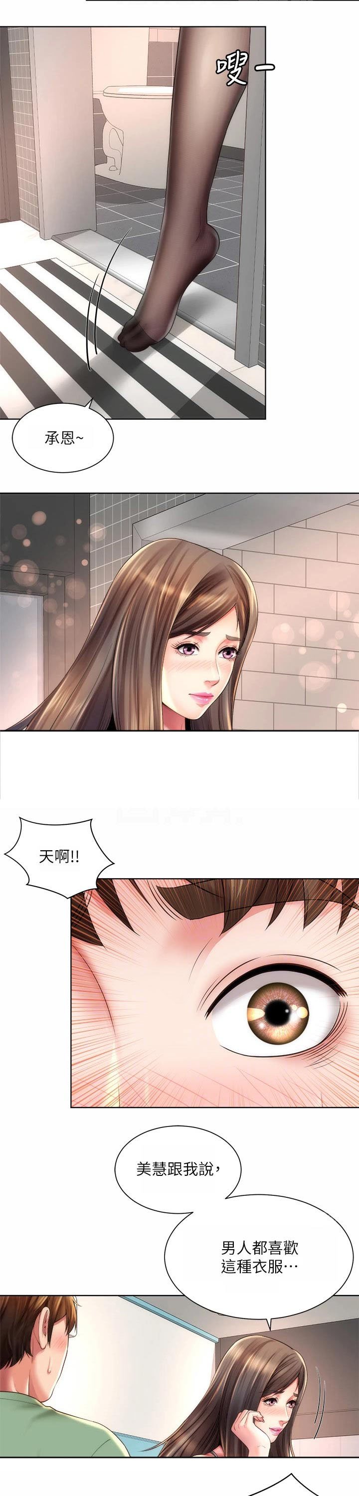 第40章：好好相处