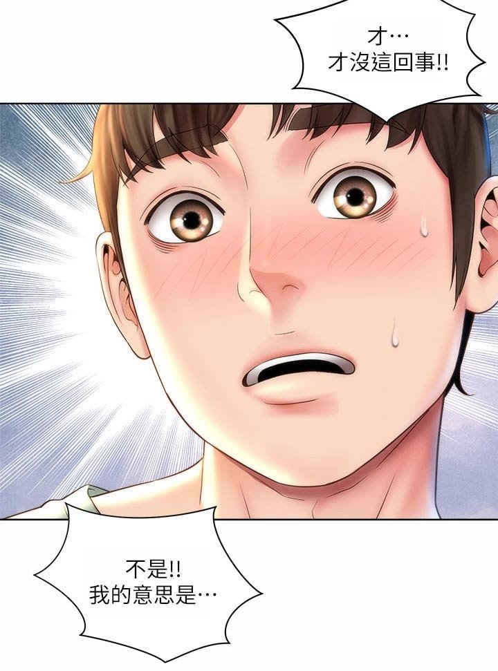 第40章：好好相处