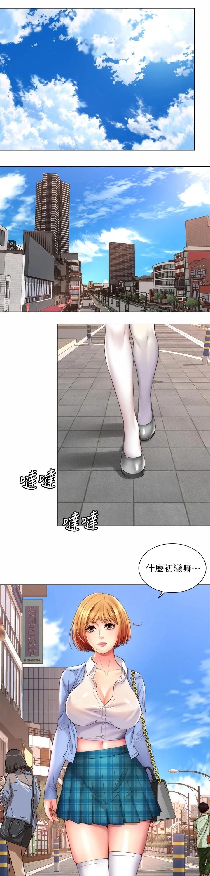 第41章：安慰