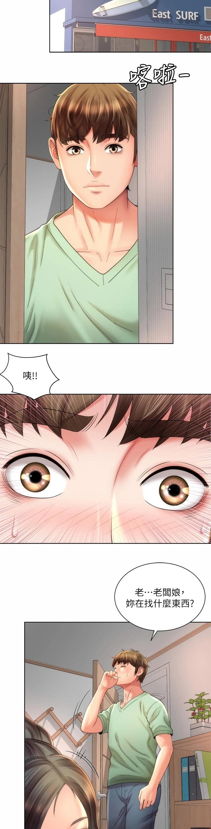 第41章：安慰