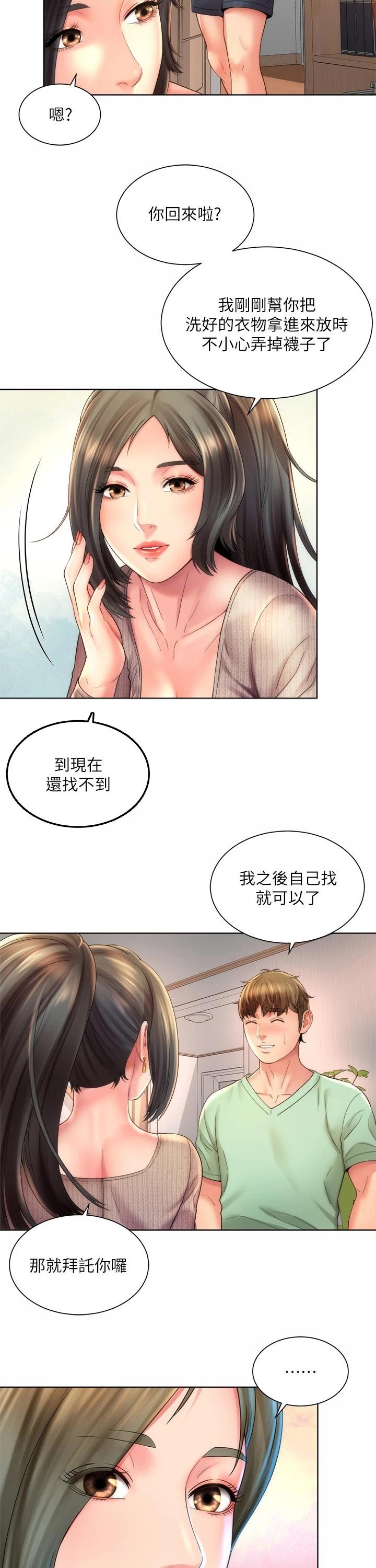 第41章：安慰