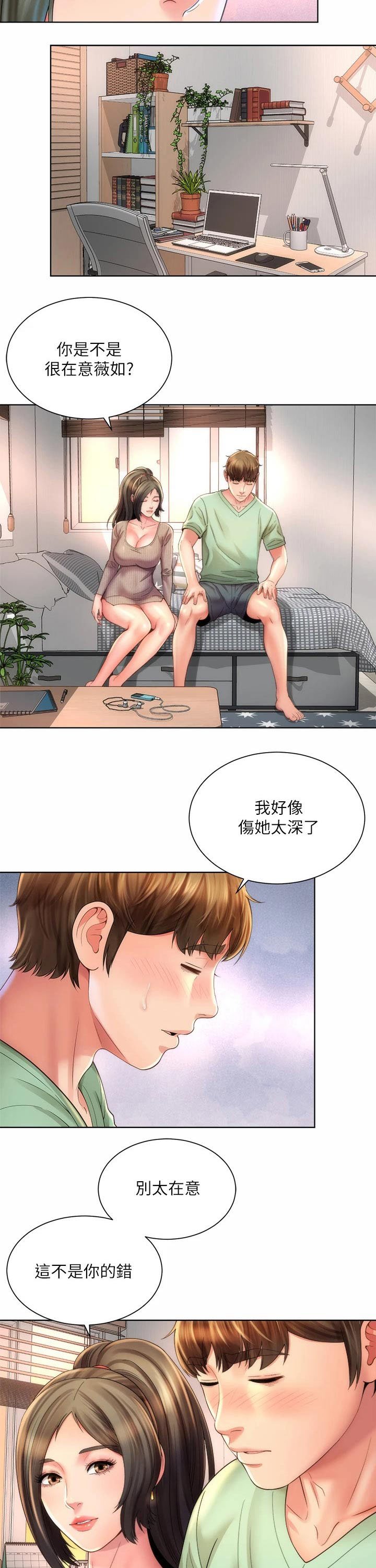 第41章：安慰