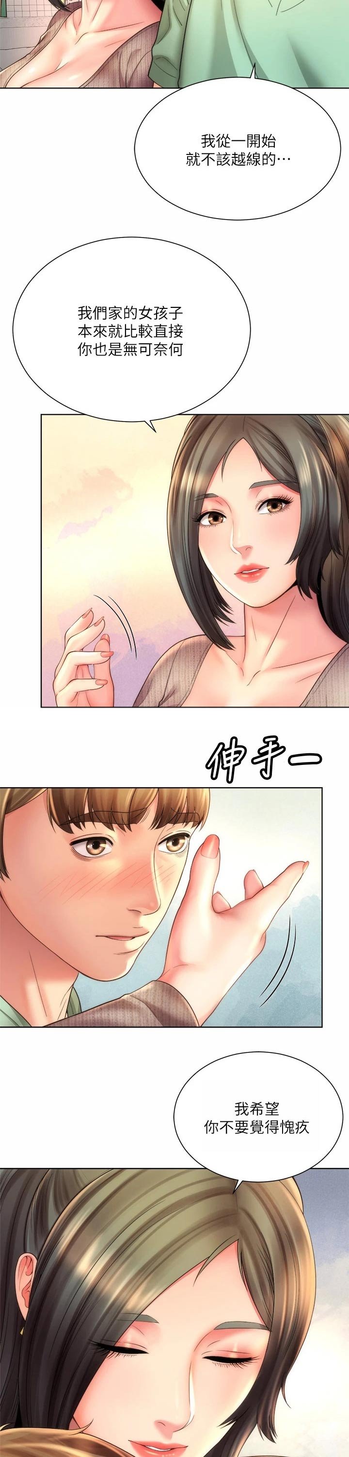 第41章：安慰