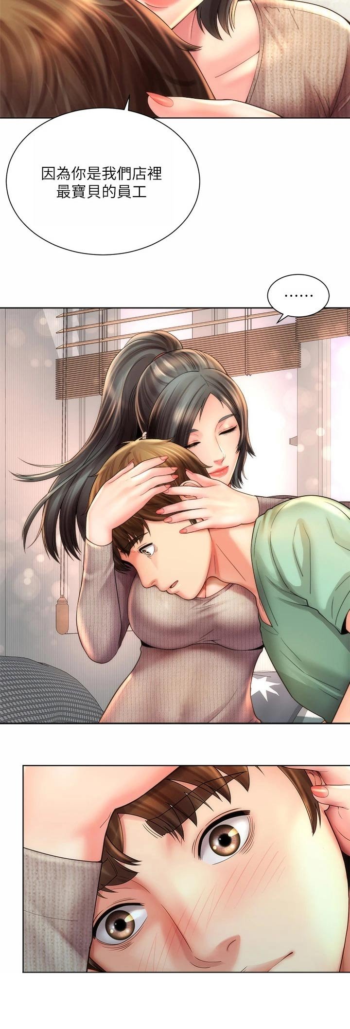 第41章：安慰