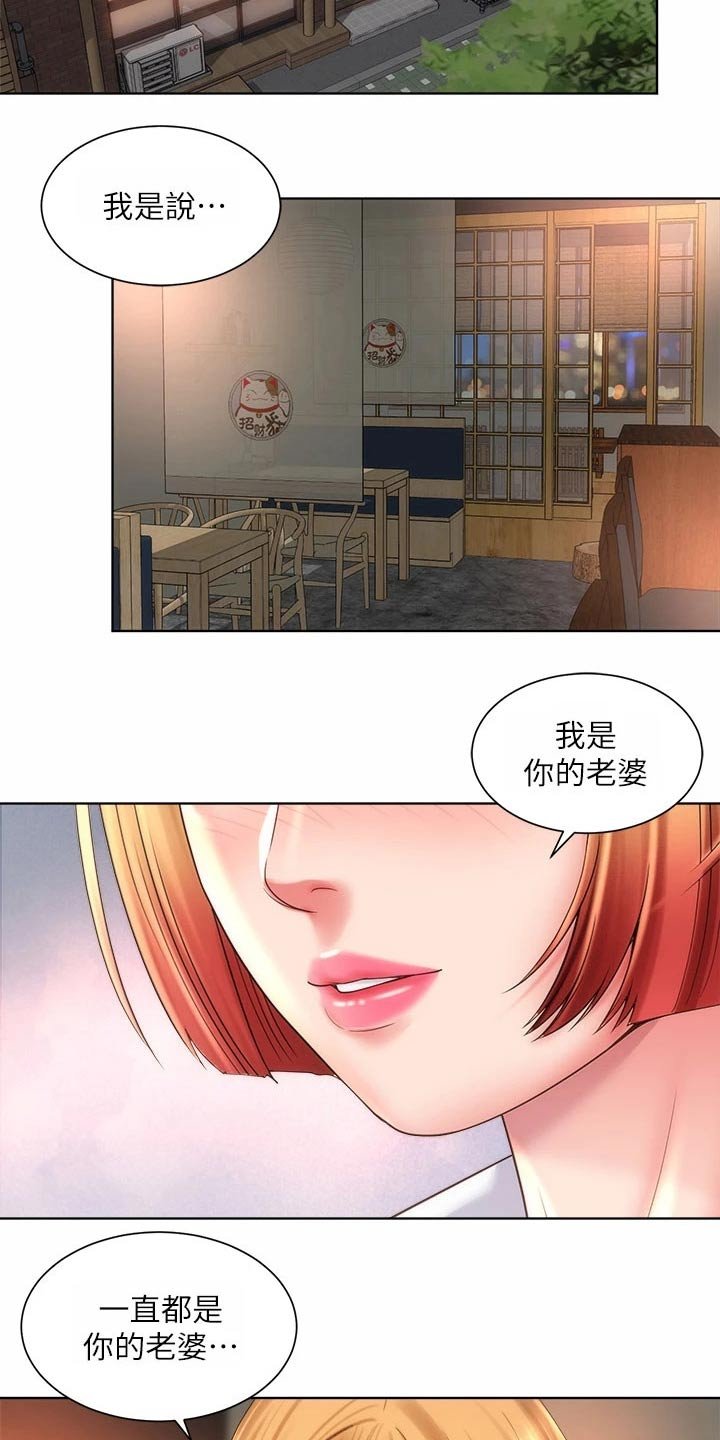 第42章：正式交往