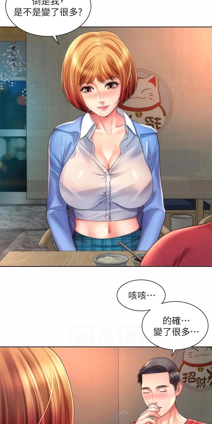 第42章：正式交往