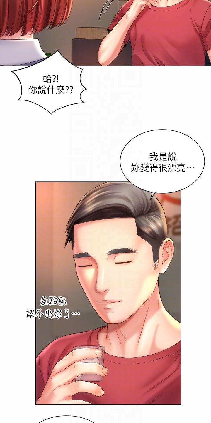 第42章：正式交往