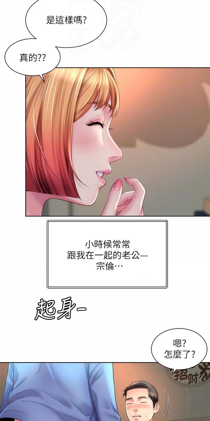 第42章：正式交往