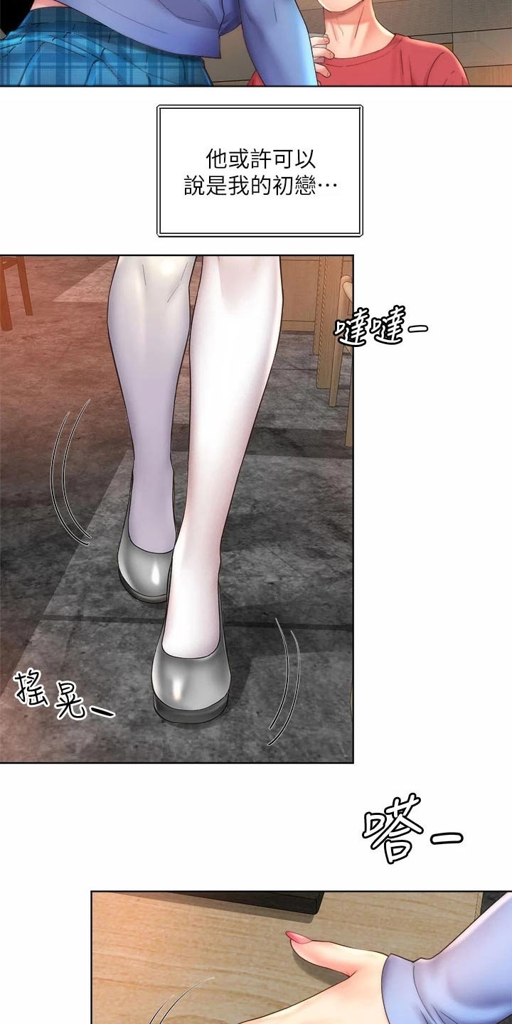 第42章：正式交往
