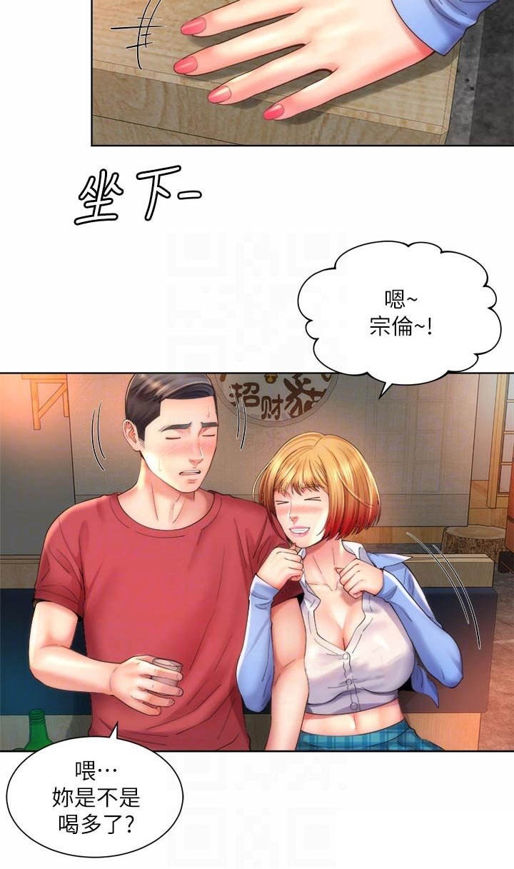 第42章：正式交往
