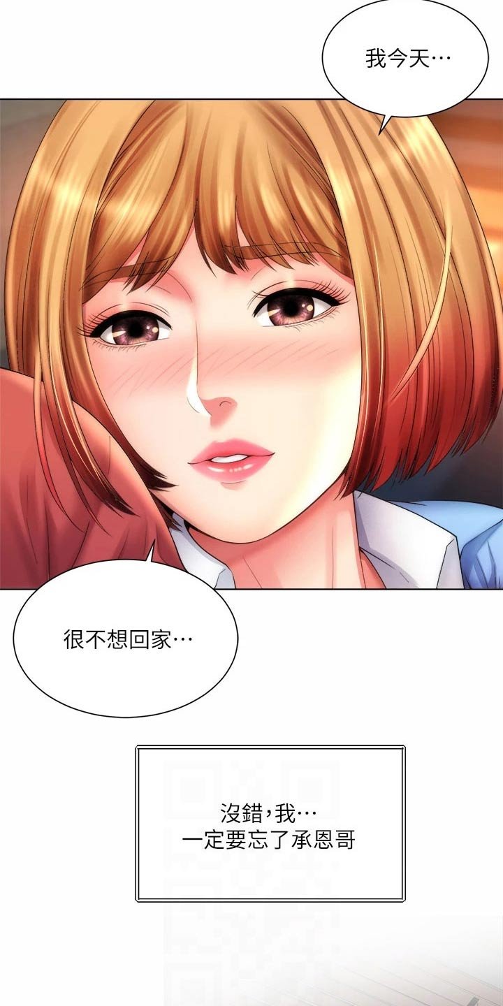第42章：正式交往